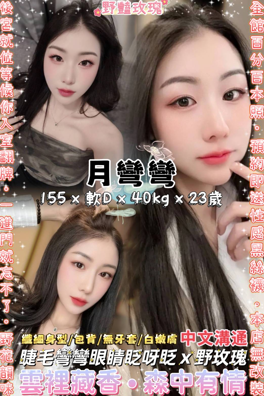 極漱雲林外送 小凡 房屋仲介 清純學生妹